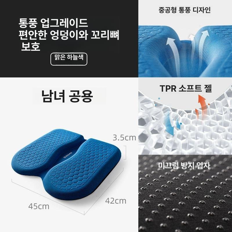 남성 전립선 보호방석 택시운전 입체설계 엉덩이 상세 이미지 1