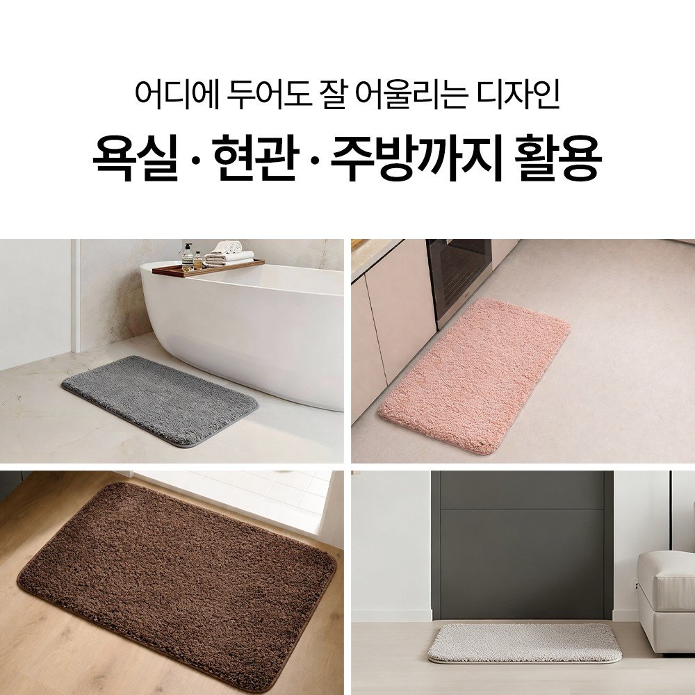 홈브릿지 욕실 발매트 미끄럼방지 세탁가능 40x60cm, 그레이할인 상세 이미지 1