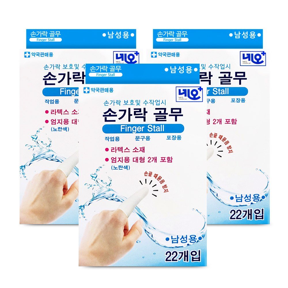 네오 손가락 골무 작업용 문구용 남성용, 3개 상세 이미지 1