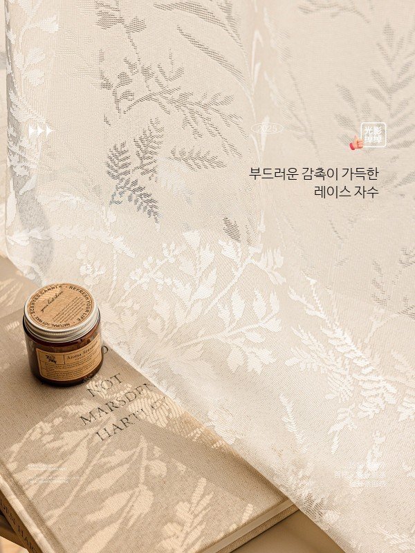 레이스커튼 거실용 쉬폰커튼 화이트 공주풍 인테리어 로맨틱 자수커튼 감성 빈티지커튼 32평거실커튼 상세 이미지 1